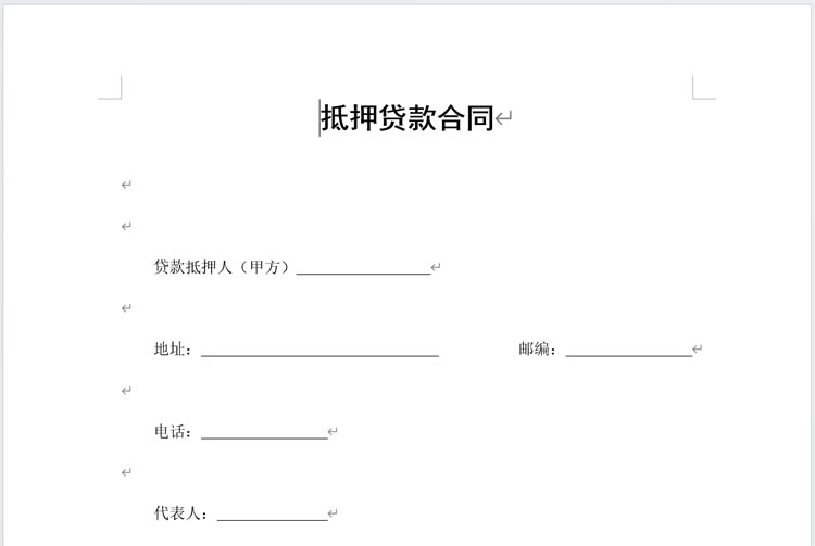 word贷款合同模板 抵押贷款合同范本