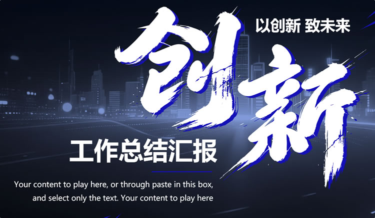科技ppt背景图模板 科技风ppt模板下载