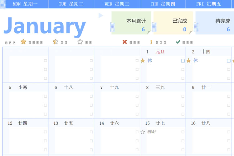 2027年日历日程计划表 日历日程计划表excel免费下载