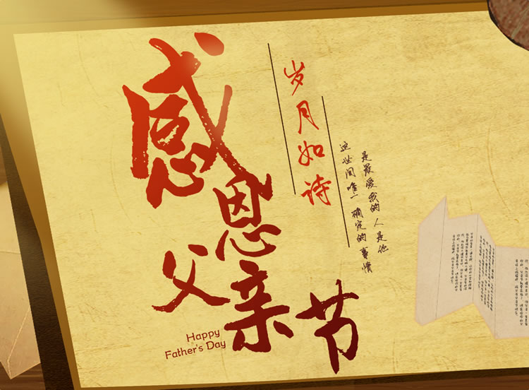 父亲节PPT模板 灭法感恩父亲PPT模板下载