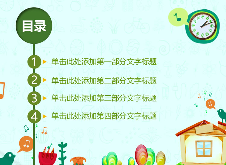 3.12植树活动策划ppt模板