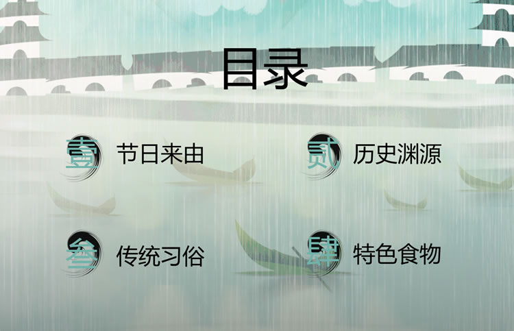 古风清明节模板素材