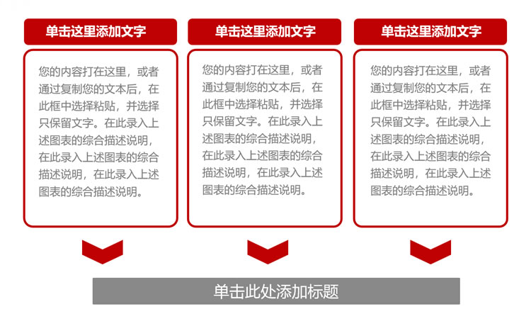 党建幻灯片模板下载