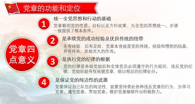 党课培训课件模板ppt大全 党课培训课件模板ppt大全