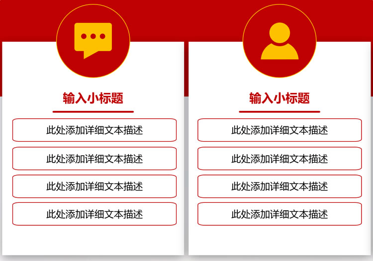 党课课件ppt免费下载