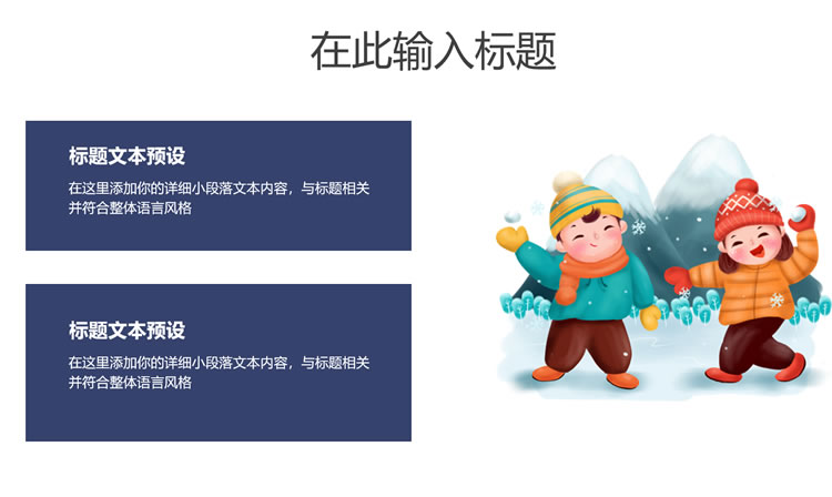 蓝色元旦活动策划方案ppt模板免费下载 蓝色元旦活动策划方案ppt模板免费下载