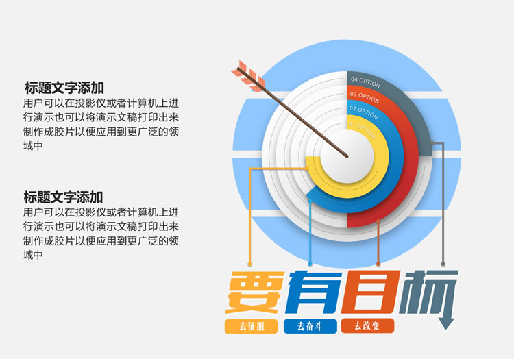 竞聘述职报告ppt模板免费