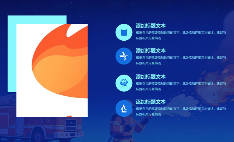 安全知识培训ppt课件模板