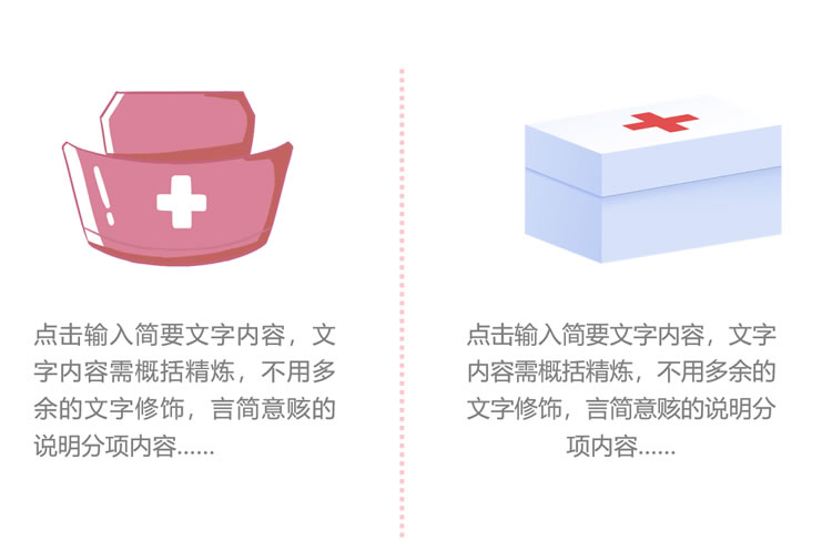 国际护士节ppt模板