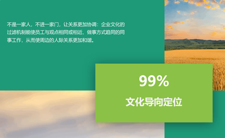 企业文化培训PPT课件模板