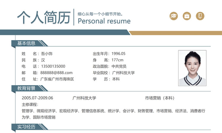 幼儿班教师简历模板免费 简历表格模板word教师