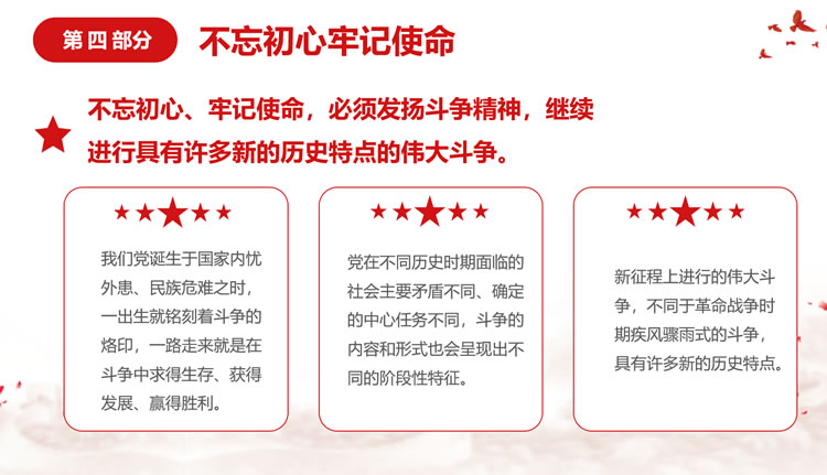 铭记历史纪念抗战胜利周年ppt模板免费下载 铭记历史纪念抗战胜利周年ppt模板免费下载