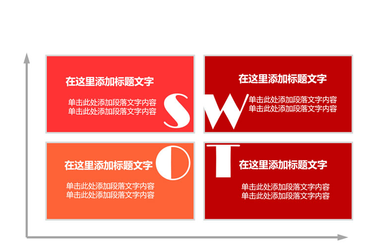 少年强中国强主题红色党政党建通用工作汇报ppt模板