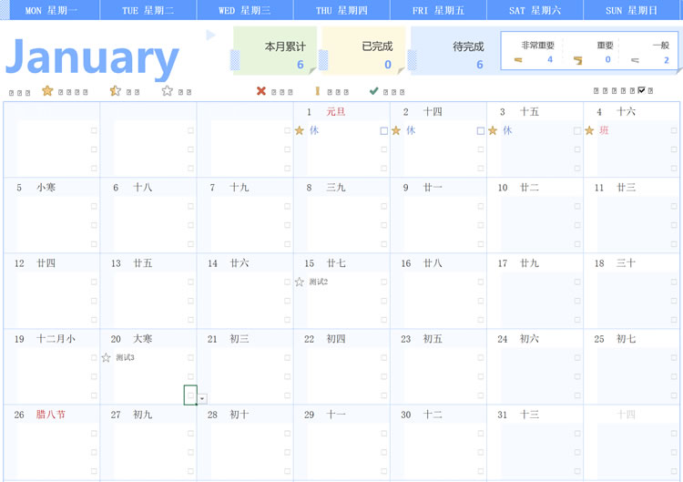  日历计划表excel