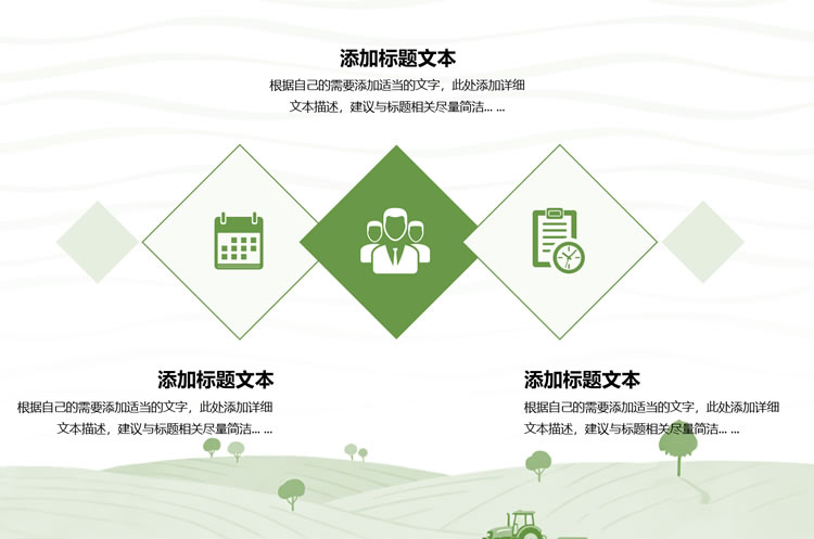 农学类毕业论文答辩ppt