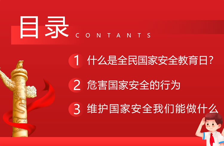 党建主题ppt素材下载