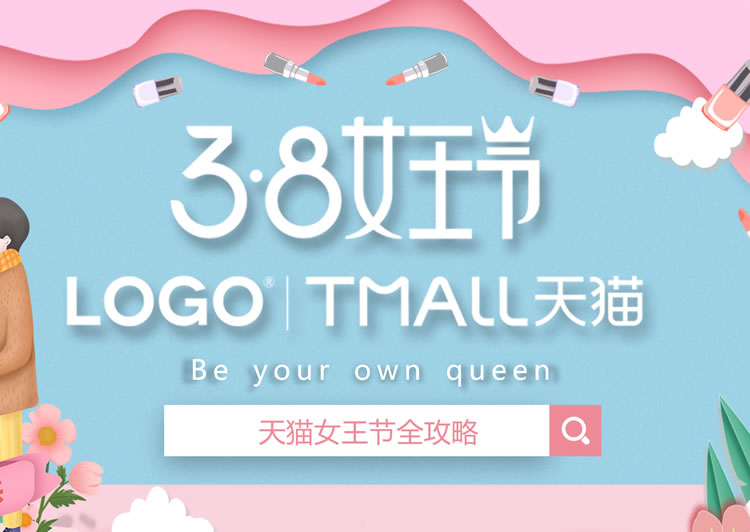 38女王节海报活动 妇女节ppt模板免费下载
