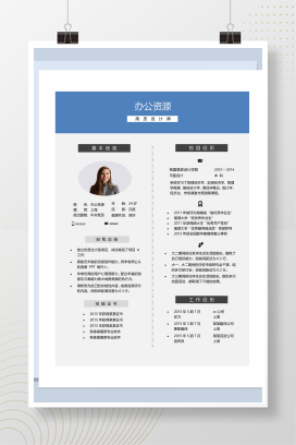 经典风市场营销蓝色求职Word模板