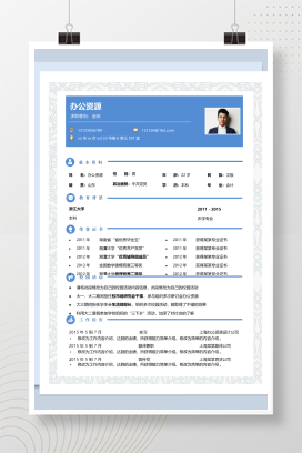 出纳实习生应聘通用简历Word模板