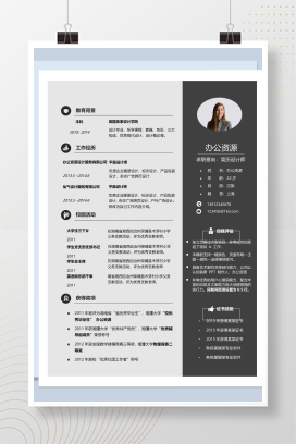 平面设计师黑色应聘个人简历求职Word模板