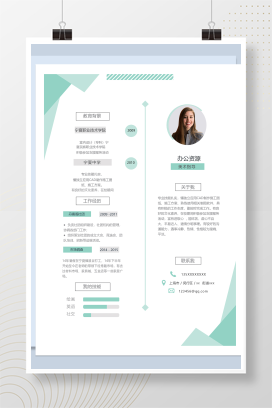 小清新美术指导个人求职简历Word模板