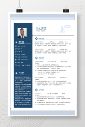 求职招聘商务风格销售助理简历Word模板