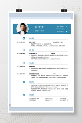 蓝色通用人事助理个人求职简历Word模板