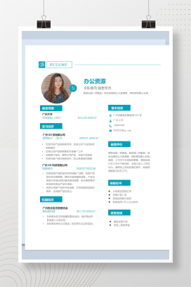 蓝色市场营销类工作通用求职简历Word模板