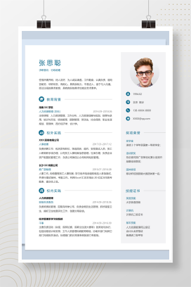 精致淡雅行政助理岗位个人工作简历Word模板