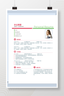 彩色纸鹤办公资源市场专员个人简历求职Word模板