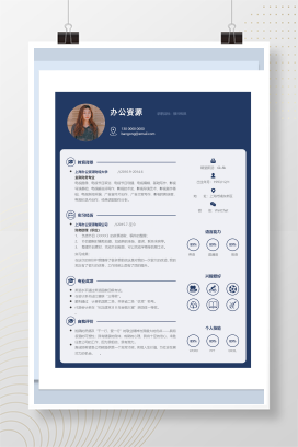 蓝色商务风银行柜员求职应聘工作简历Word模板