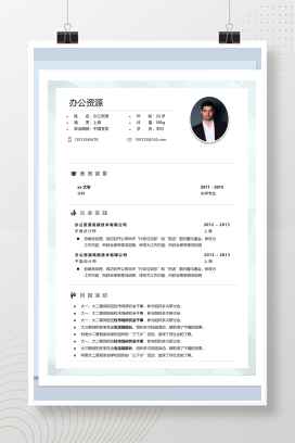 多棱角封面设计师应聘Word简历模板
