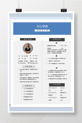 极简灰色商务风个人求职工作简历Word模板