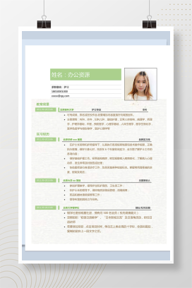 创意时尚绿色医院求职简历Word模板