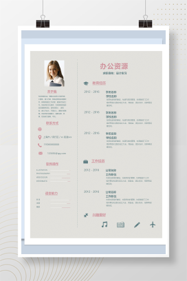 小清新精美设计实习生求职简历Word模板