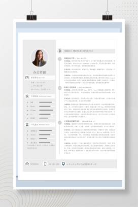 2020年求职灰色万能个人通用简历模板word模板