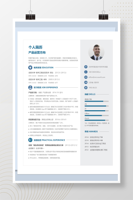 个人简历求职产品运营方向Word模板