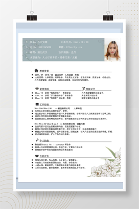 创意个性人力行政文秘经典风格简历模板