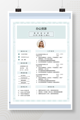 平面设计师、广告设计师简历通用个人求职Word模板