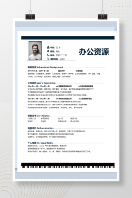 实习音乐老师个人求职简历Word模板