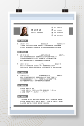 灰白色大气销售营销电话销售简历求职Word模板