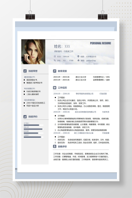 灰色简约行政类工作应聘求职个人简历Word模板