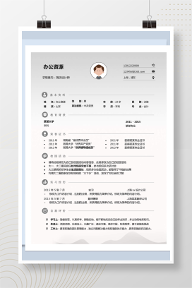 广告平面设计个人介绍应聘简历Word模板