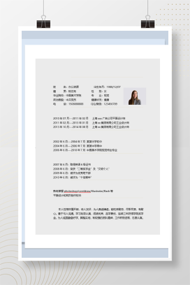 彩色唯美平面设计师简历Word模板