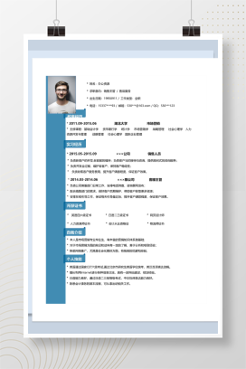 蓝色精美人事个人简历封面Word模板