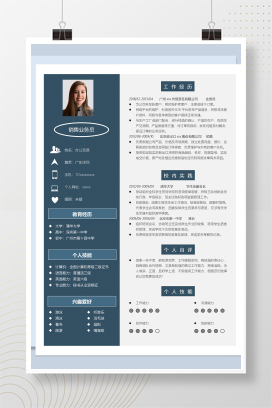 深蓝色求职简历电话销售自我介绍招聘简历Word模板