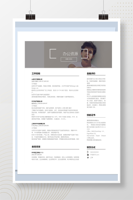 简约风销售工程师岗位通用求职个人简历Word模板