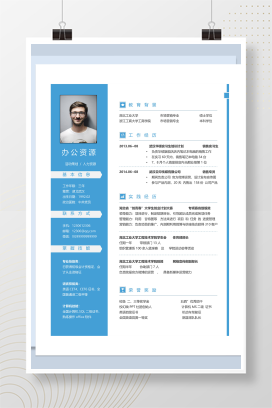 蓝色大海简约市场销售应聘简历模板