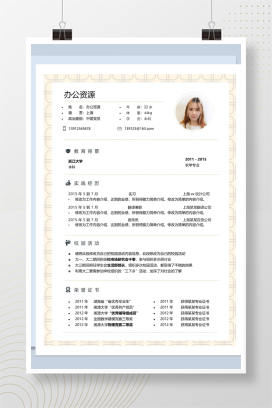 工程师大学生简历Word模板