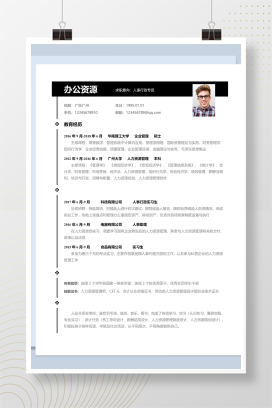 稳重商务风人事行政专员个人求职简历Word模板